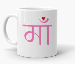 Maa Hindi Text Mug