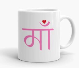 Alternative view of Maa Hindi Text Mug